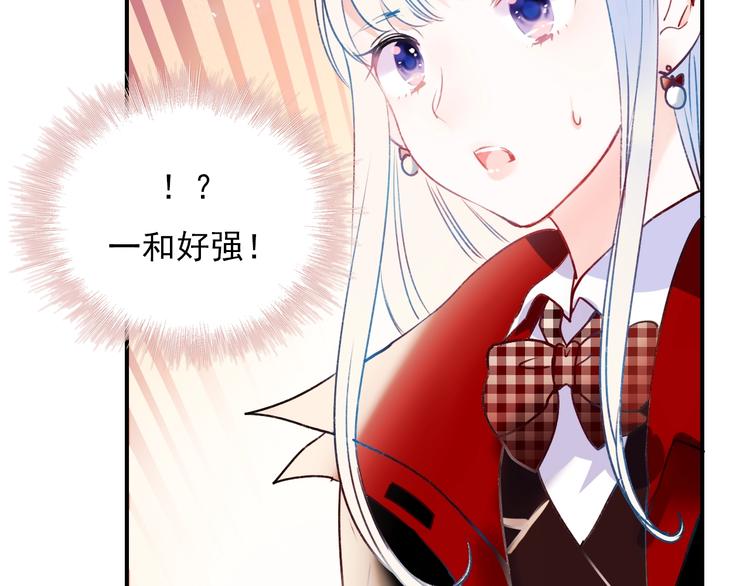 成也萧河韩漫全集-第64话 对战无删减无遮挡章节图片 