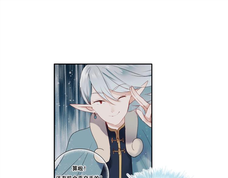 成也萧河韩漫全集-第64话 对战无删减无遮挡章节图片 