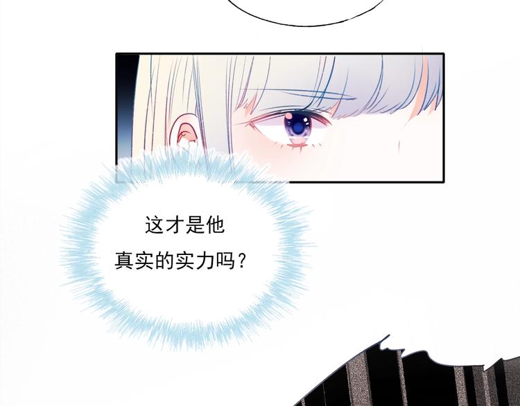 成也萧河韩漫全集-第64话 对战无删减无遮挡章节图片 