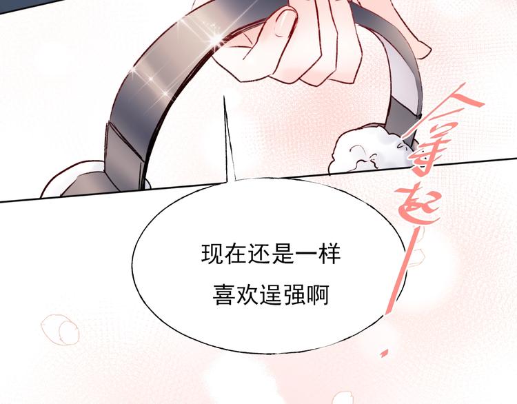 成也萧河韩漫全集-第65话 对战无删减无遮挡章节图片 