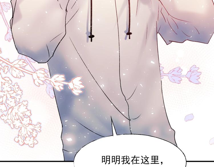 成也萧河韩漫全集-第65话 对战无删减无遮挡章节图片 