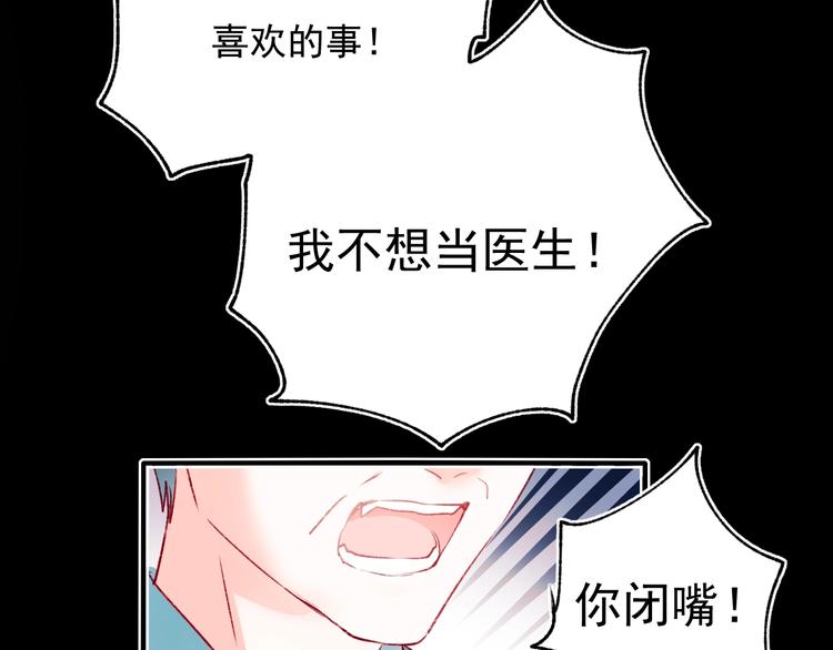 成也萧河韩漫全集-第65话 对战无删减无遮挡章节图片 