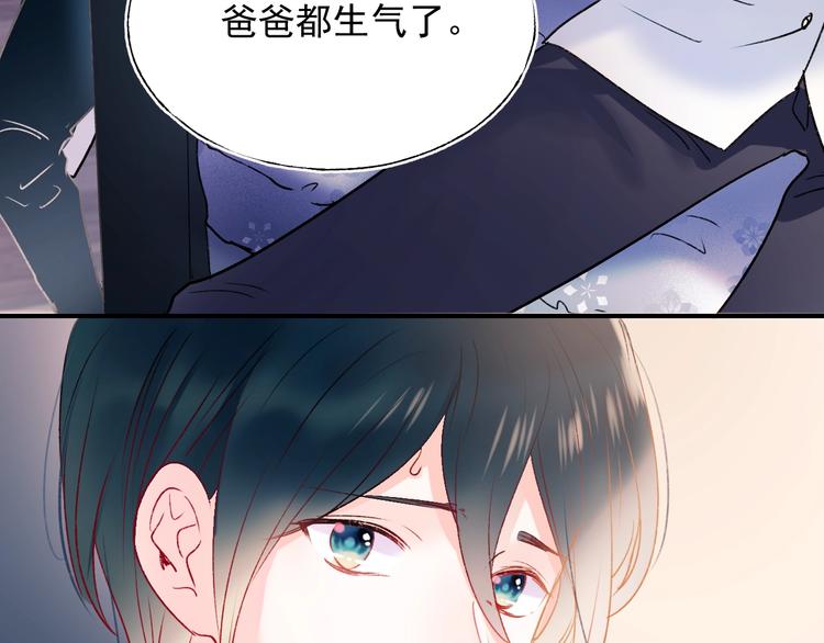 成也萧河韩漫全集-第65话 对战无删减无遮挡章节图片 