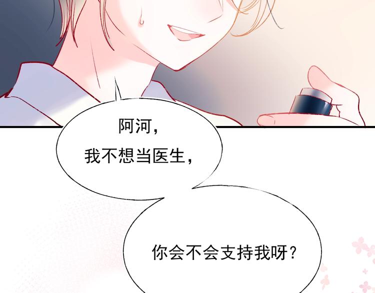 成也萧河韩漫全集-第65话 对战无删减无遮挡章节图片 