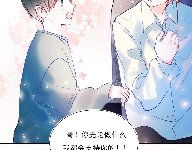 成也萧河韩漫全集-第65话 对战无删减无遮挡章节图片 