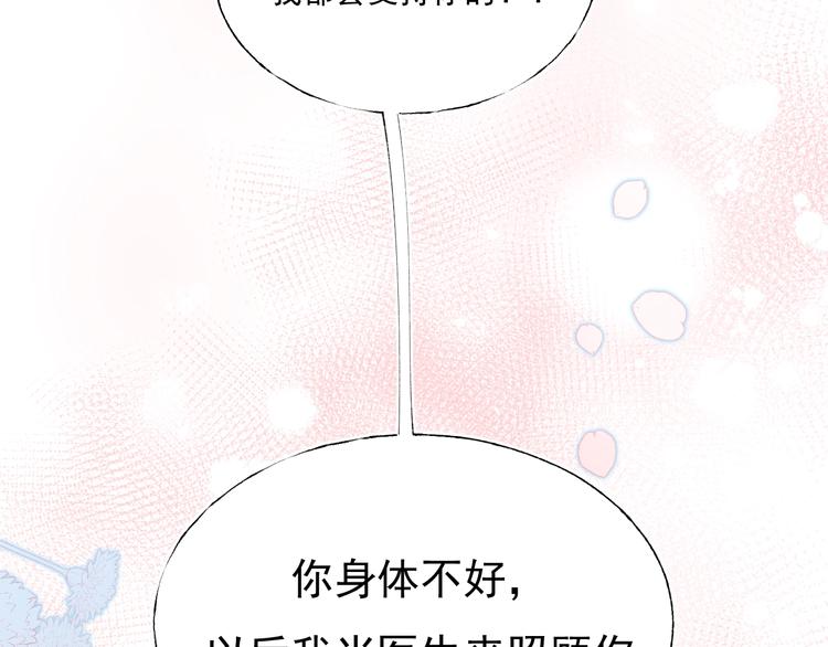 成也萧河韩漫全集-第65话 对战无删减无遮挡章节图片 