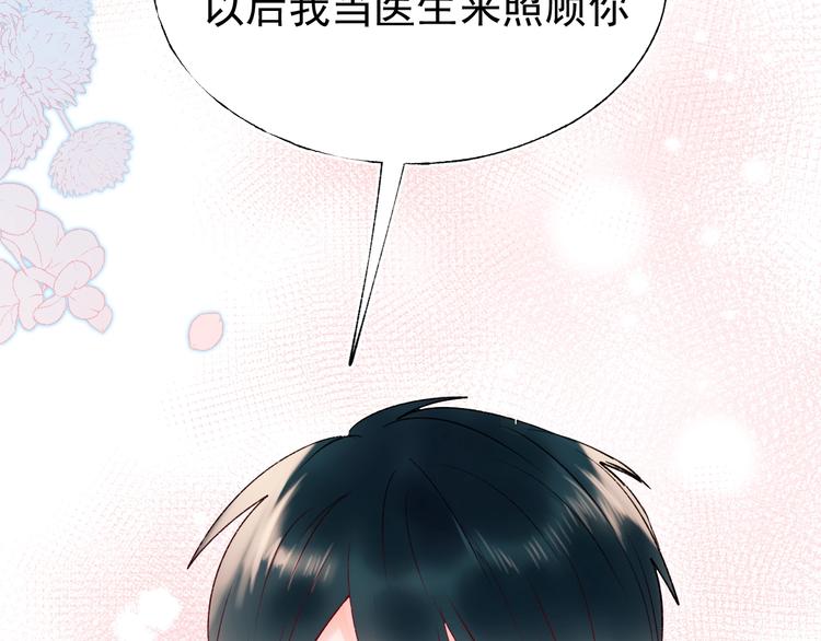 成也萧河韩漫全集-第65话 对战无删减无遮挡章节图片 