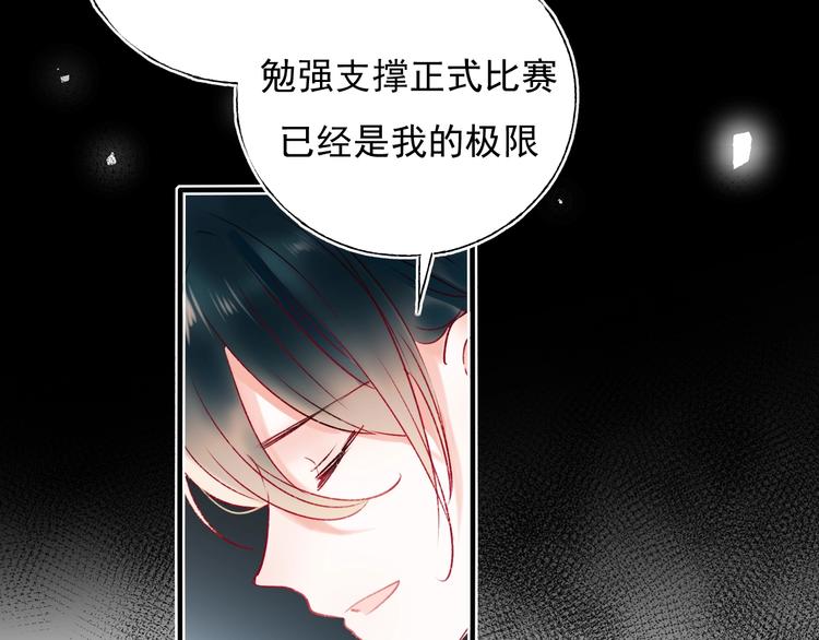成也萧河韩漫全集-第65话 对战无删减无遮挡章节图片 