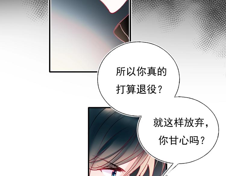 成也萧河韩漫全集-第65话 对战无删减无遮挡章节图片 