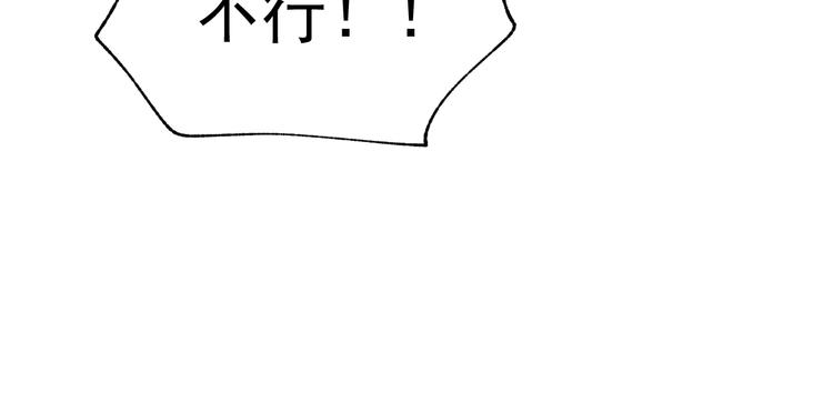 成也萧河韩漫全集-第65话 对战无删减无遮挡章节图片 