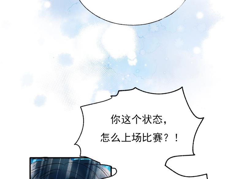 成也萧河韩漫全集-第65话 对战无删减无遮挡章节图片 