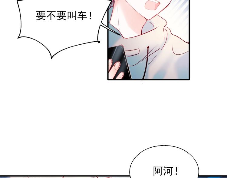 成也萧河韩漫全集-第65话 对战无删减无遮挡章节图片 