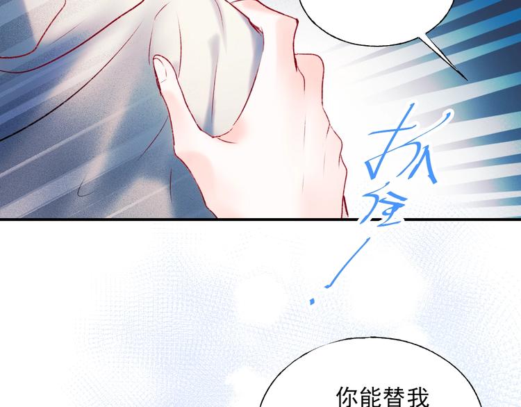 成也萧河韩漫全集-第65话 对战无删减无遮挡章节图片 