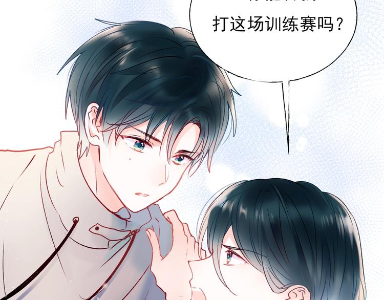 成也萧河韩漫全集-第65话 对战无删减无遮挡章节图片 