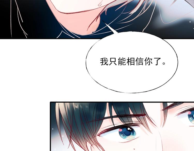 成也萧河韩漫全集-第65话 对战无删减无遮挡章节图片 