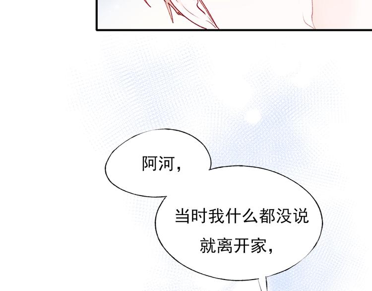 成也萧河韩漫全集-第65话 对战无删减无遮挡章节图片 