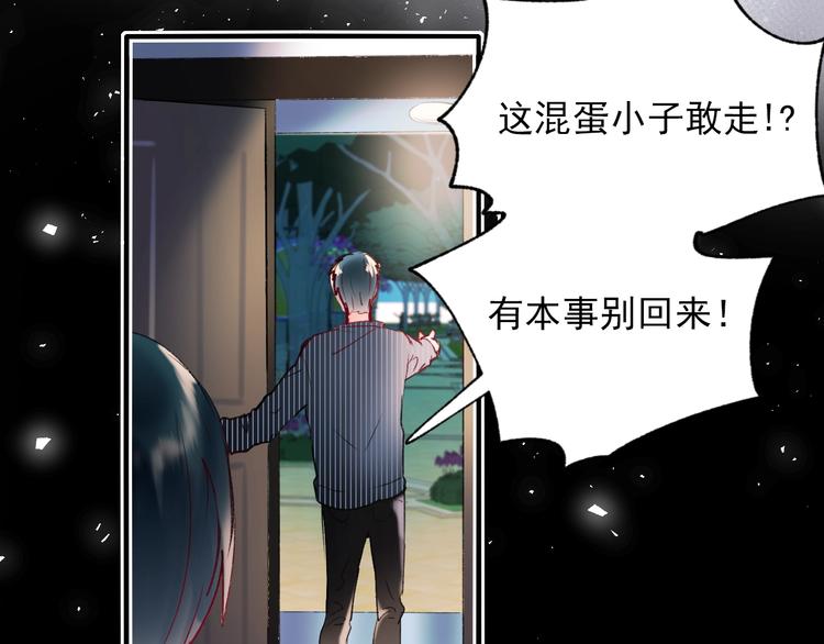 成也萧河韩漫全集-第65话 对战无删减无遮挡章节图片 