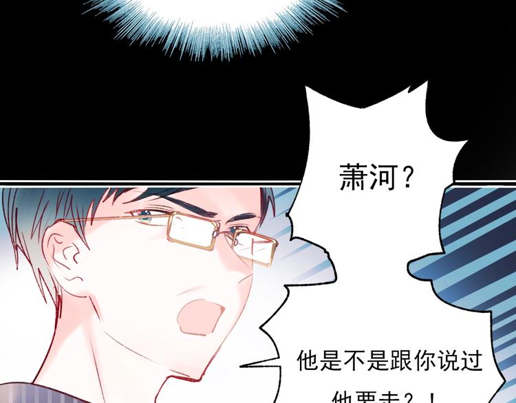 成也萧河韩漫全集-第65话 对战无删减无遮挡章节图片 