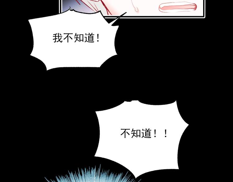 成也萧河韩漫全集-第65话 对战无删减无遮挡章节图片 