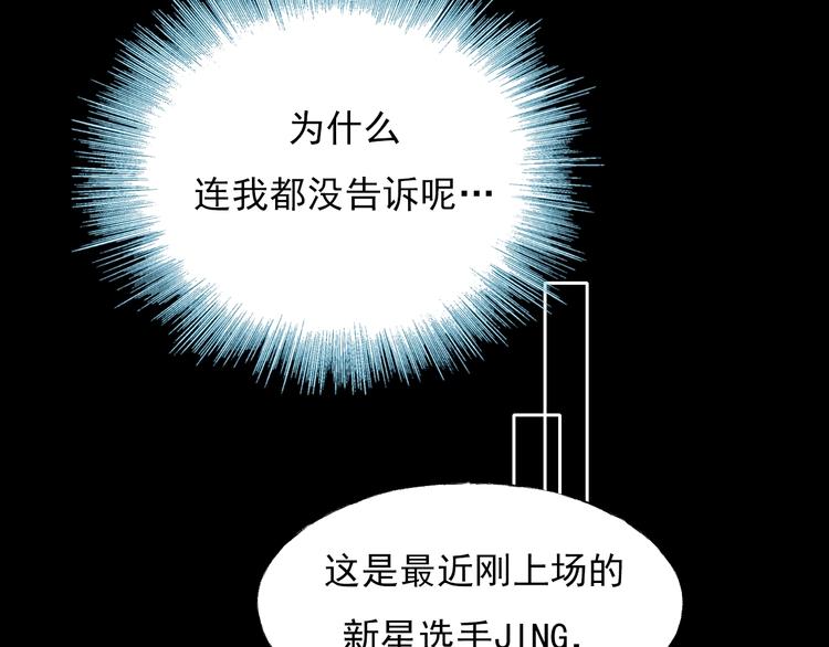 成也萧河韩漫全集-第65话 对战无删减无遮挡章节图片 