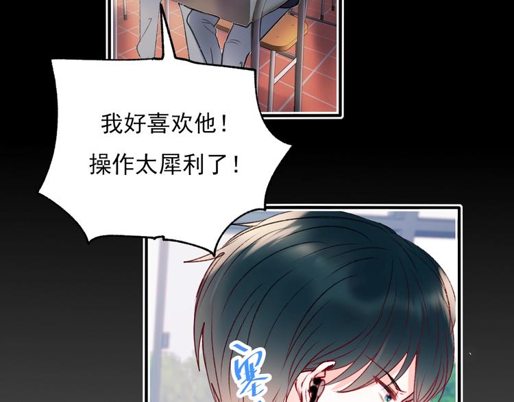 成也萧河韩漫全集-第65话 对战无删减无遮挡章节图片 