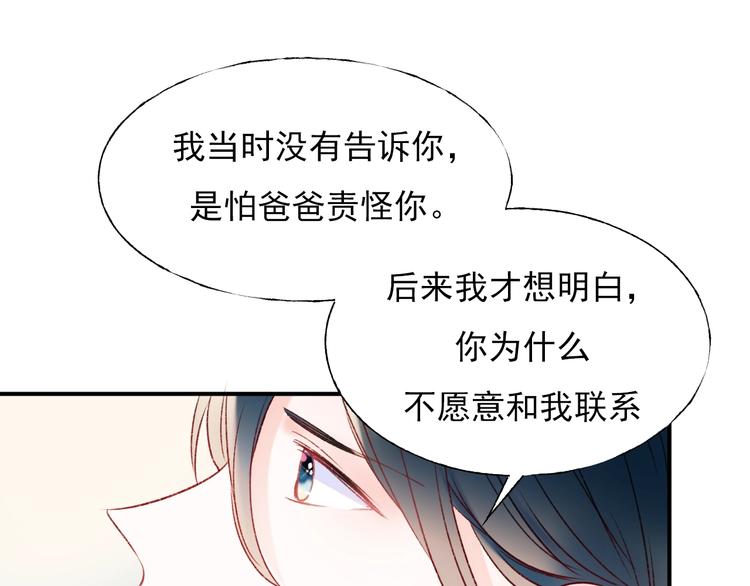成也萧河韩漫全集-第65话 对战无删减无遮挡章节图片 