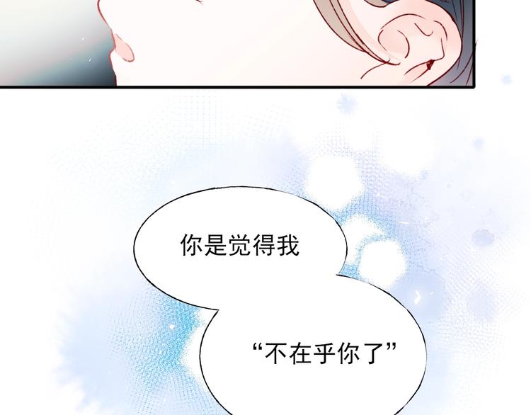成也萧河韩漫全集-第65话 对战无删减无遮挡章节图片 