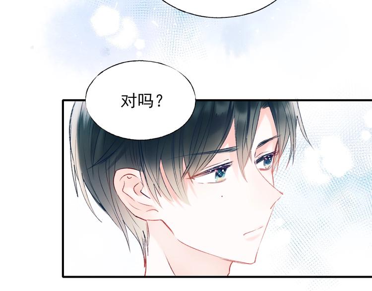 成也萧河韩漫全集-第65话 对战无删减无遮挡章节图片 