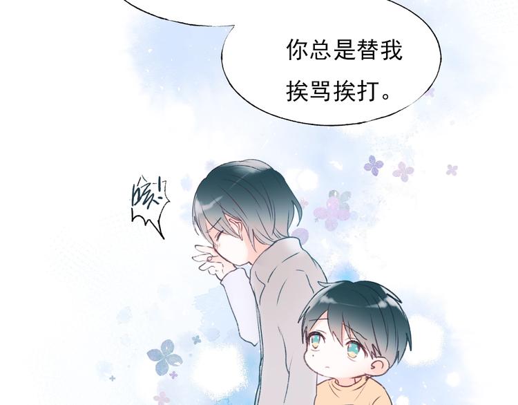 成也萧河韩漫全集-第65话 对战无删减无遮挡章节图片 