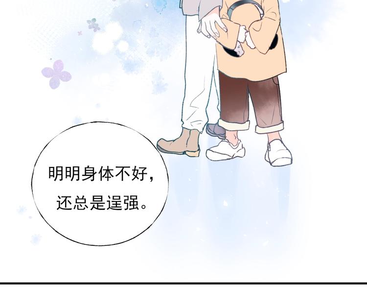 成也萧河韩漫全集-第65话 对战无删减无遮挡章节图片 