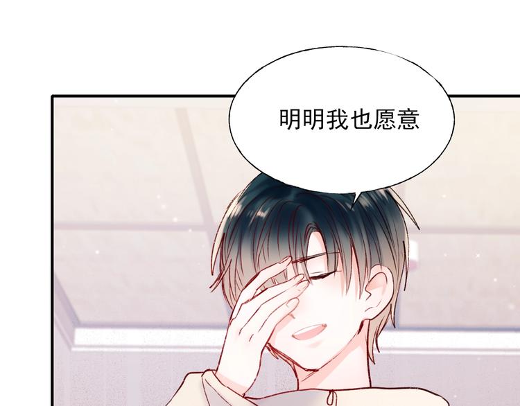 成也萧河韩漫全集-第65话 对战无删减无遮挡章节图片 