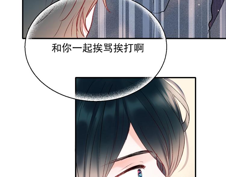 成也萧河韩漫全集-第65话 对战无删减无遮挡章节图片 