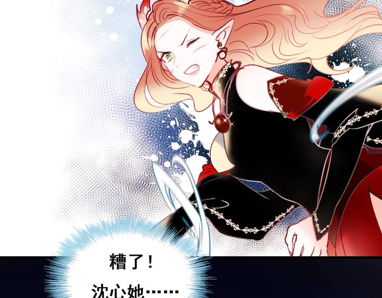 成也萧河韩漫全集-第66话 胜负已分无删减无遮挡章节图片 