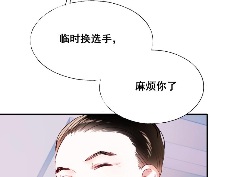 成也萧河韩漫全集-第66话 胜负已分无删减无遮挡章节图片 