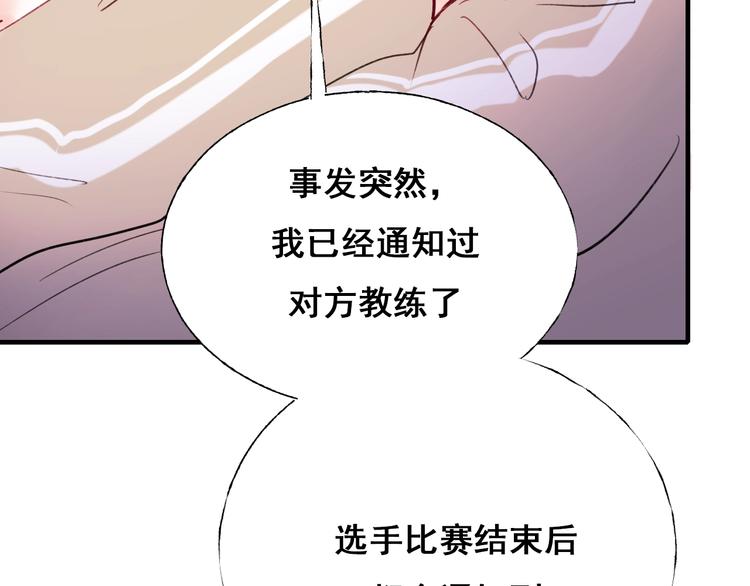 成也萧河韩漫全集-第66话 胜负已分无删减无遮挡章节图片 