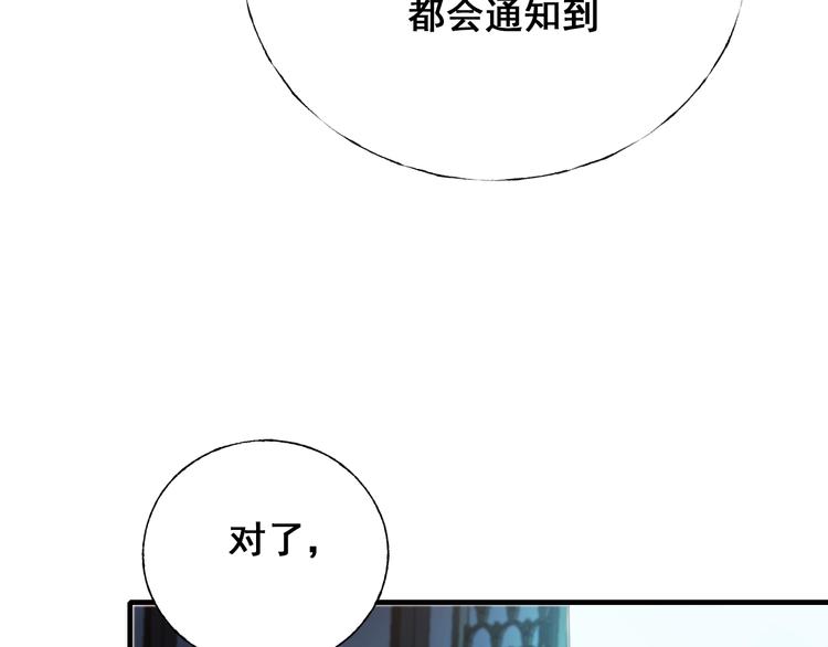 成也萧河韩漫全集-第66话 胜负已分无删减无遮挡章节图片 