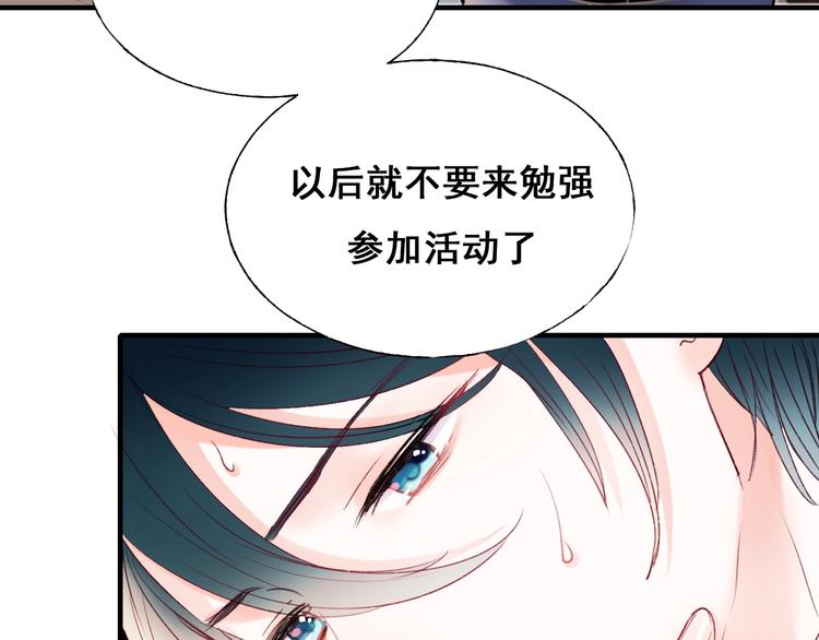 成也萧河韩漫全集-第66话 胜负已分无删减无遮挡章节图片 