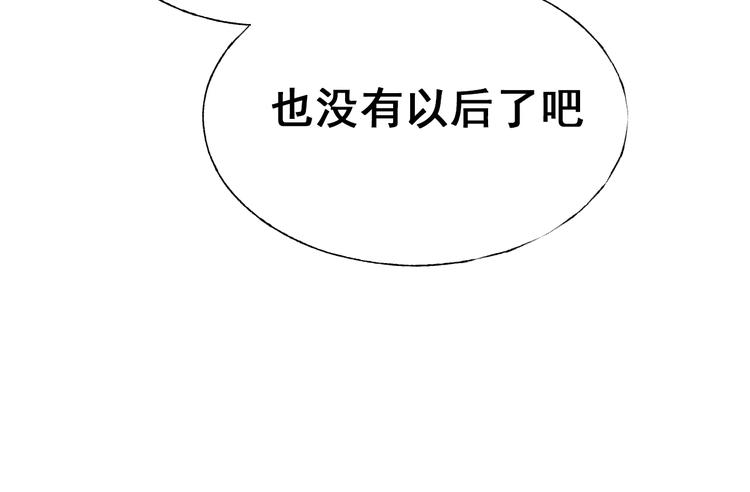 成也萧河韩漫全集-第66话 胜负已分无删减无遮挡章节图片 