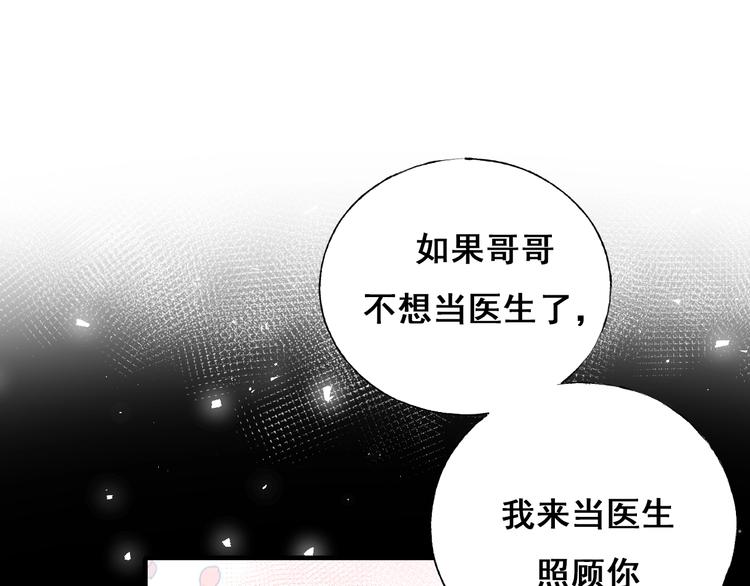 成也萧河韩漫全集-第66话 胜负已分无删减无遮挡章节图片 