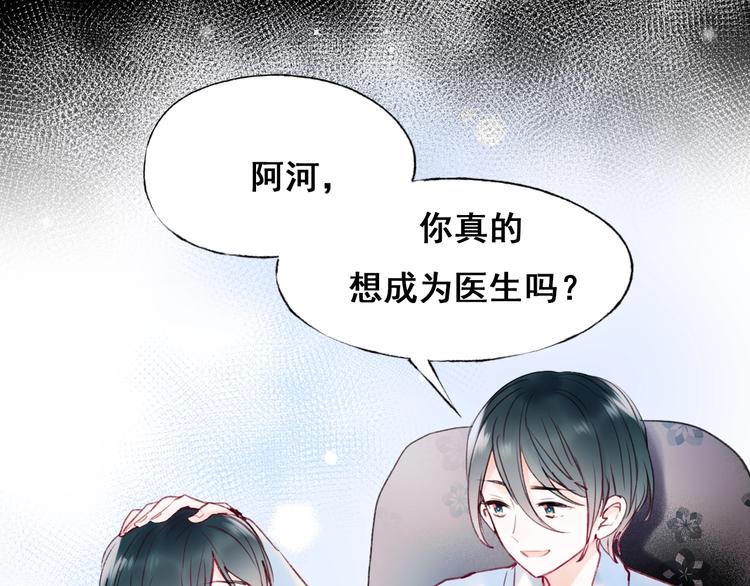 成也萧河韩漫全集-第66话 胜负已分无删减无遮挡章节图片 