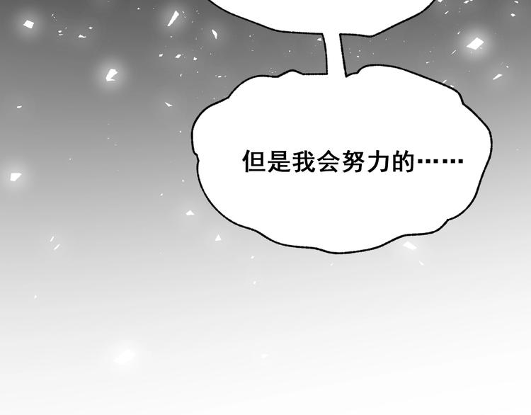 成也萧河韩漫全集-第66话 胜负已分无删减无遮挡章节图片 