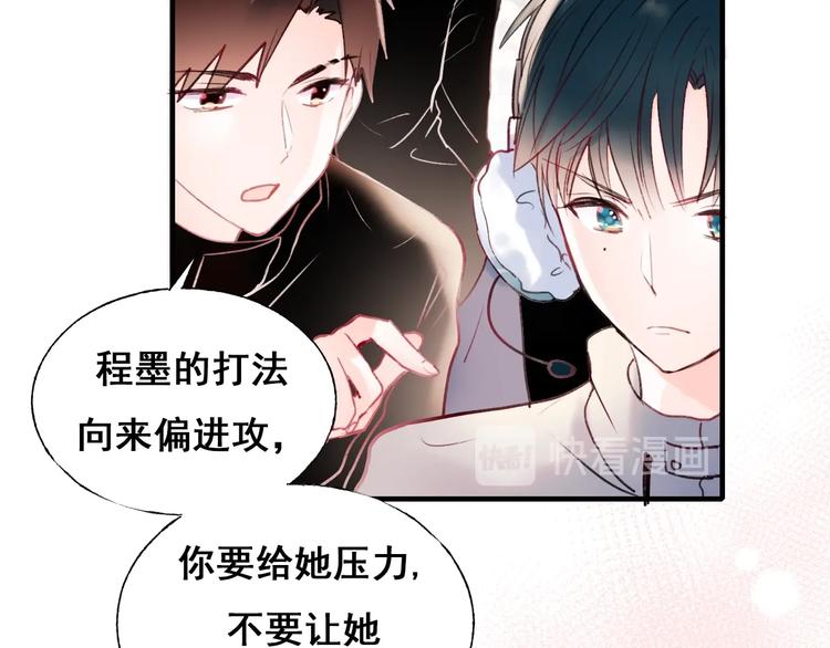 成也萧河韩漫全集-第66话 胜负已分无删减无遮挡章节图片 