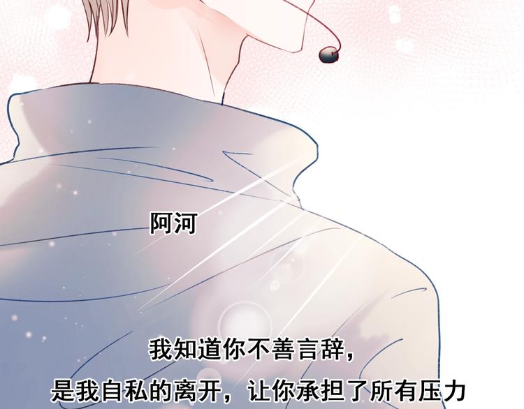 成也萧河韩漫全集-第66话 胜负已分无删减无遮挡章节图片 