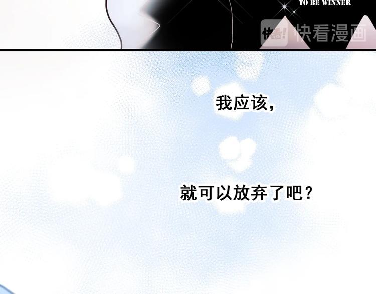 成也萧河韩漫全集-第66话 胜负已分无删减无遮挡章节图片 
