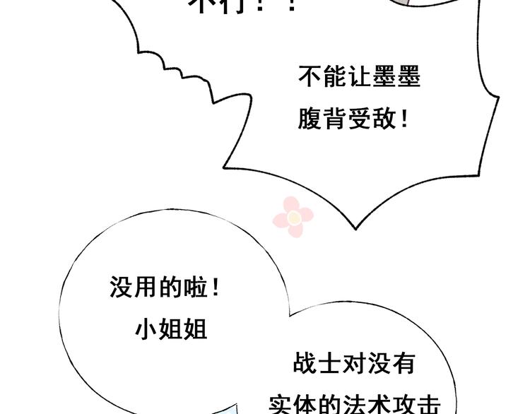 成也萧河韩漫全集-第66话 胜负已分无删减无遮挡章节图片 
