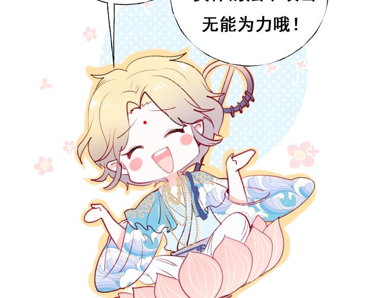 成也萧河韩漫全集-第66话 胜负已分无删减无遮挡章节图片 