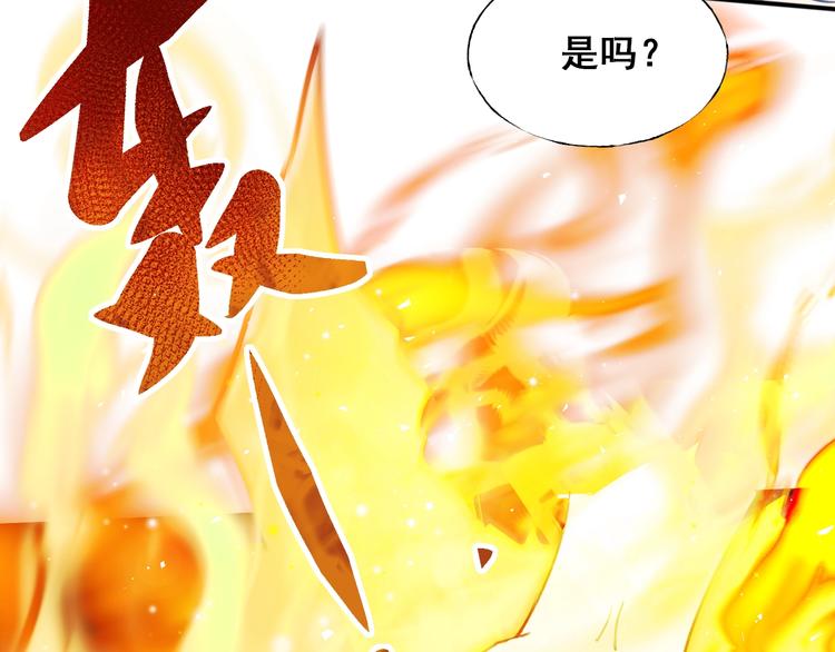 成也萧河韩漫全集-第66话 胜负已分无删减无遮挡章节图片 