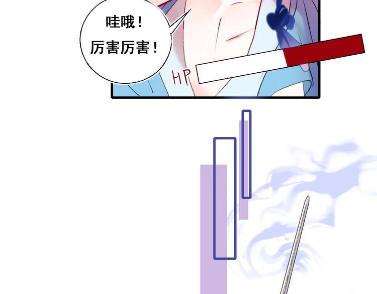 成也萧河韩漫全集-第66话 胜负已分无删减无遮挡章节图片 