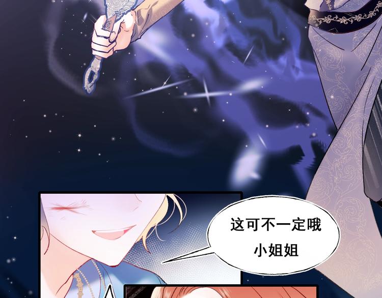 成也萧河韩漫全集-第66话 胜负已分无删减无遮挡章节图片 