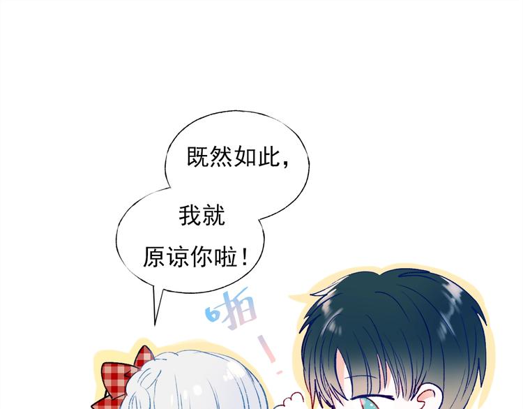 成也萧河韩漫全集-第67话 萧河低头道歉！无删减无遮挡章节图片 
